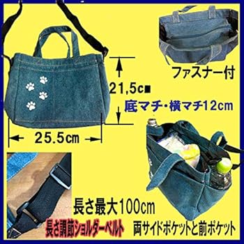 Amazon | [petchan] 犬 お散歩 ショルダーバッグ おしゃれ 犬